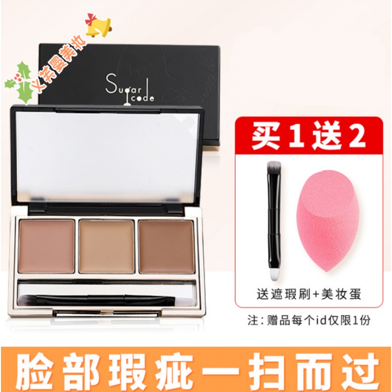 三色遮瑕焦糖密码遮暇液膏盘遮盖脸部斑点痘印小黑糖 三色遮瑕盘