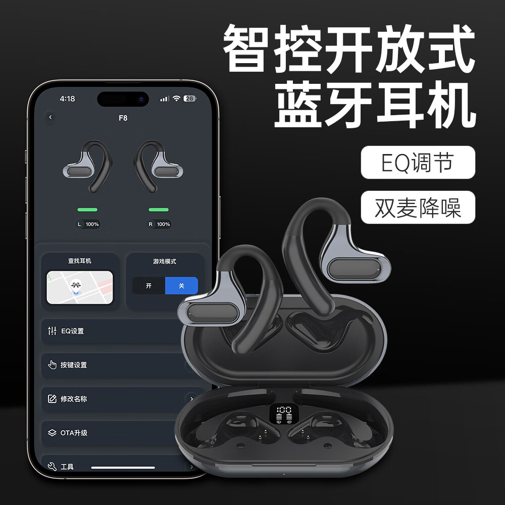 京工智造【智连APP款丨超强续航王】蓝牙耳机挂耳式超长续航无线运动跑步不入耳开放式开车通话降噪耳麦 【商务黑】超长续航版 丨可APP自定义丨升级支持一拖二