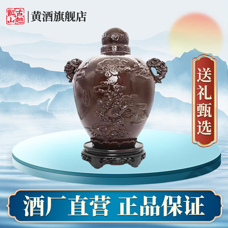 古越龙山绍兴黄酒2012年大师原酿花雕酒9l龙腾10l龙翔陈年老酒坛装