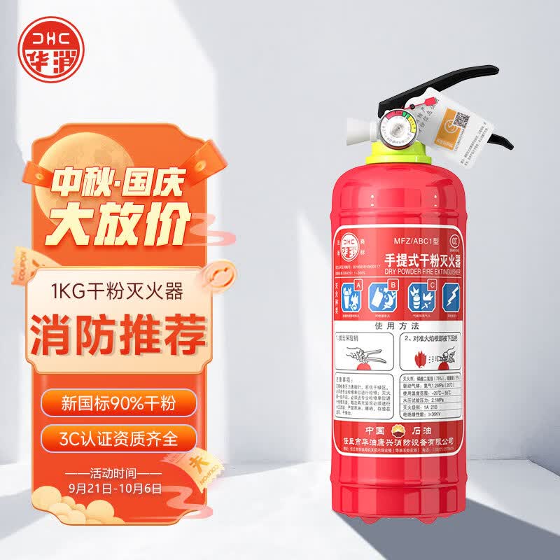 华消 干粉灭火器 汽车载灭火器1kg 车用年检灭火器 手提式干粉1公斤使用感如何?