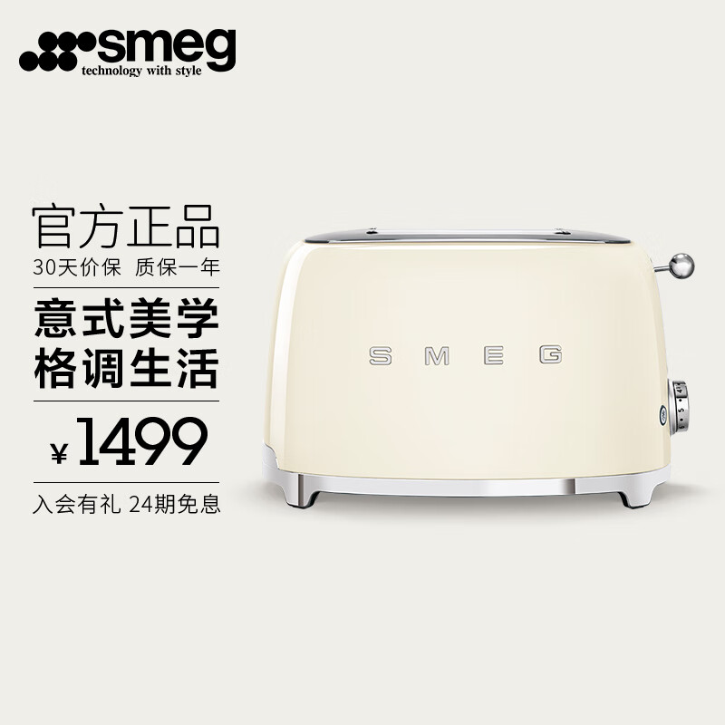 SMEG斯麦格 意大利复古烤面包机不锈钢 吐司机多士炉 TSF01多色可选 奶白色