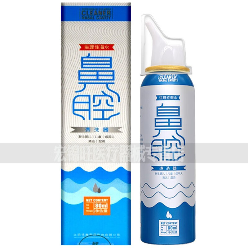 生理海水鼻腔清洗器 绿伞鼻腔清洗器 生理性海水鼻腔清洗器绿伞鼻腔