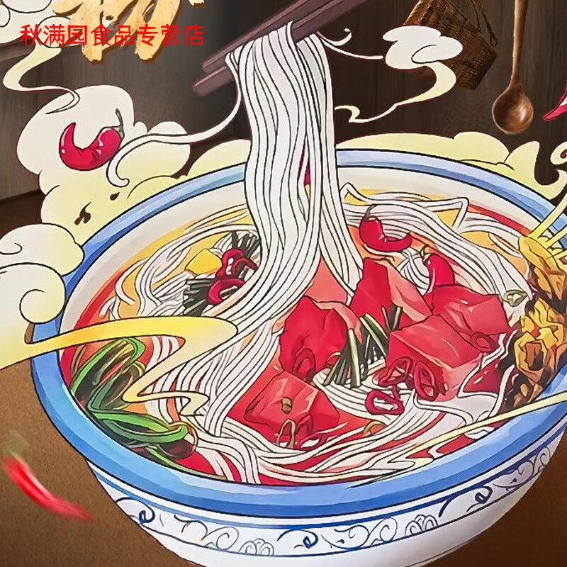 梦信四川特产南充米粉营山牛肉米粉米线方便酸辣粉丝早餐速食调料