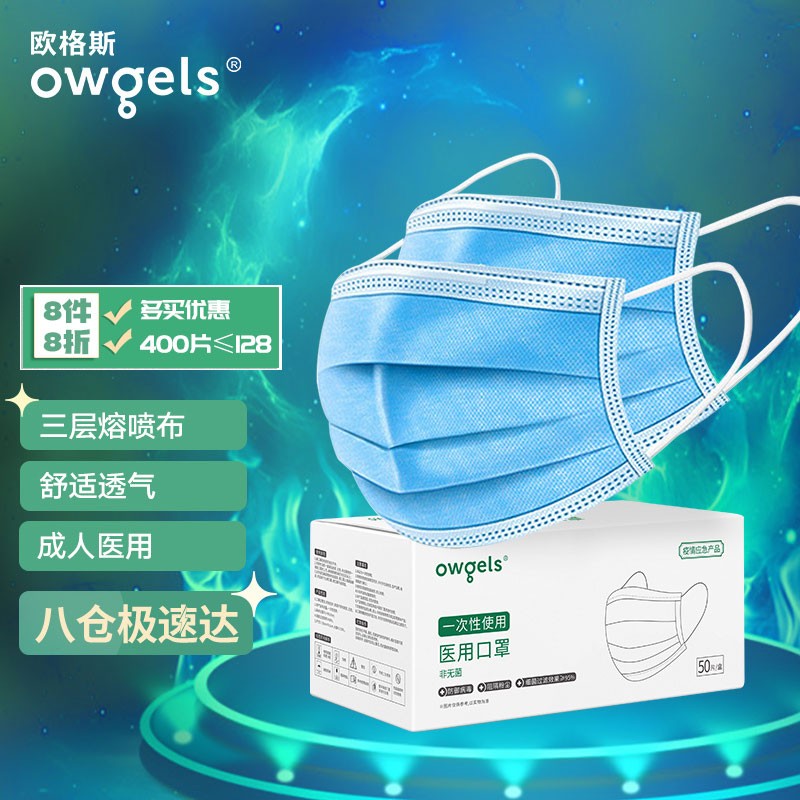 欧格斯口罩:价格稳定,性价比超高