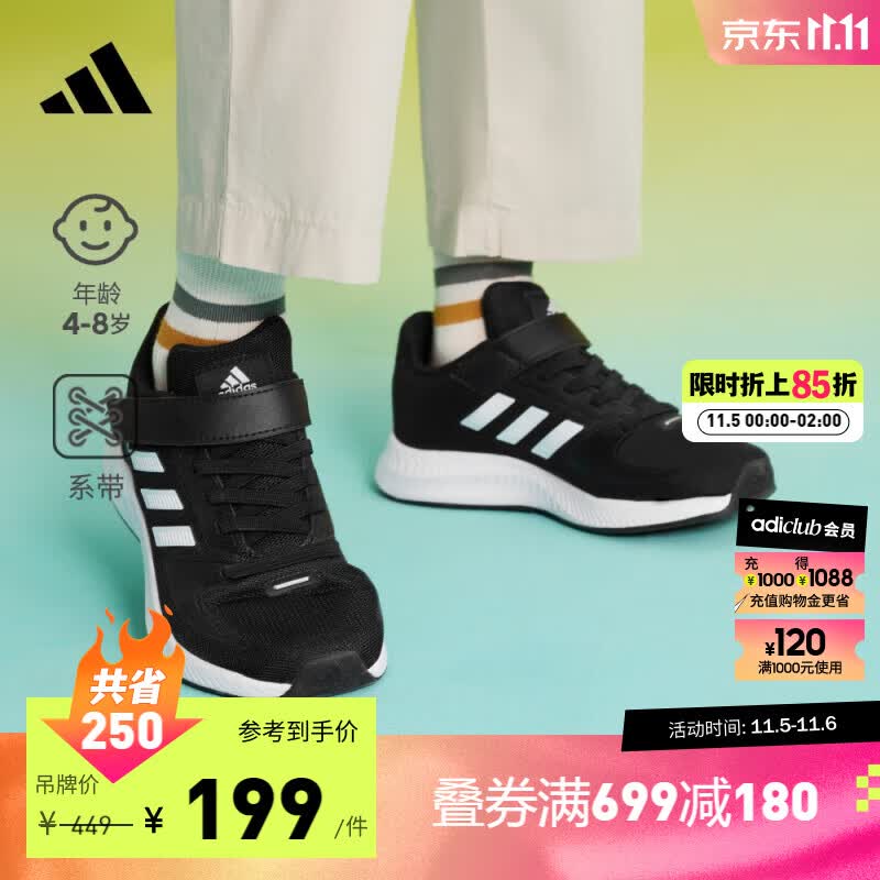 adidas阿迪达斯官方轻运动RUNFALCON 2.0男女儿童魔术贴运动鞋 黑/白 37(230mm)属于什么档次？