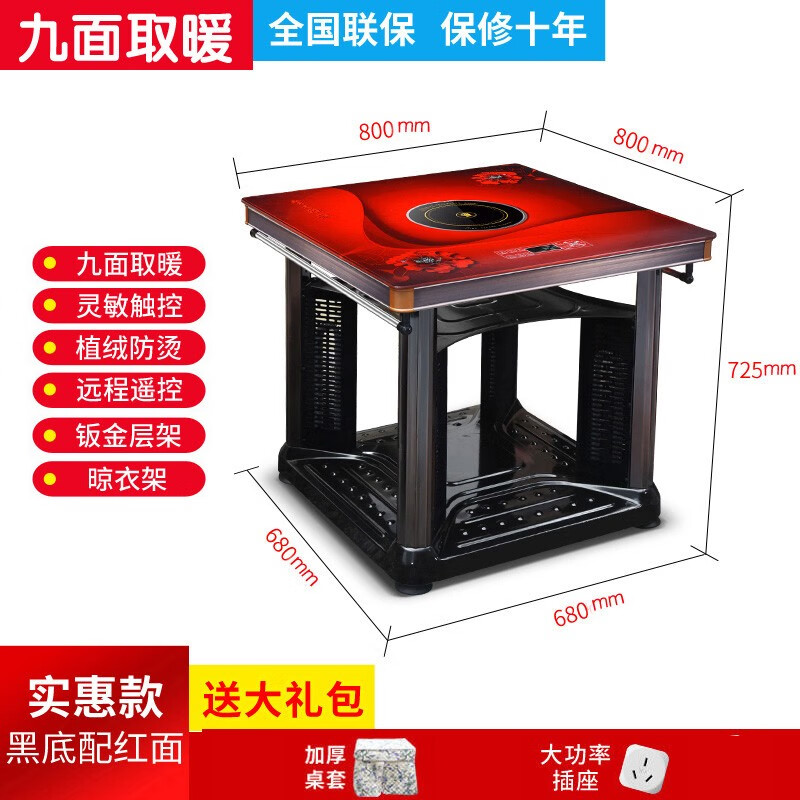 千臣（Qianchen） 电暖桌取暖桌烤火桌子家用暖脚电暖炉电烤火炉桌正方形四面取暖器 80cm红面黑底+植绒+礼包