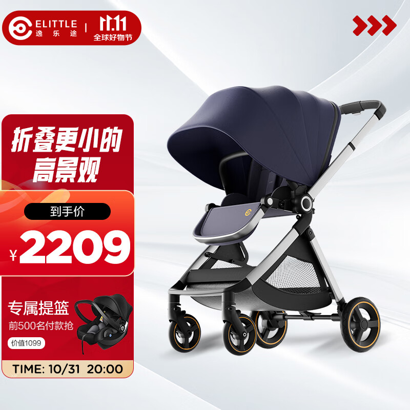 elittile逸乐途 婴儿车0-3岁用折叠可坐可躺可转向 EMU高景观双向推车 六代 欧版-靛蓝灰【全篷版】使用感如何?