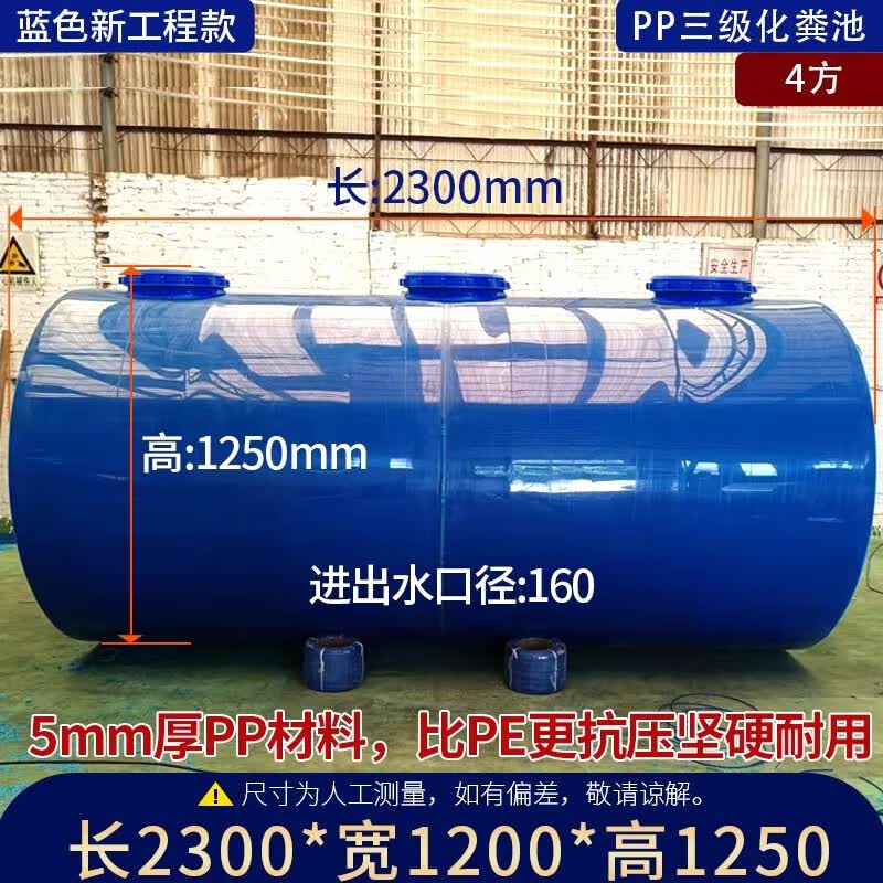 靠森定制PP加厚塑料化粪i池三格三级化粪池i灌大型立方旅行装备 4方(80人内)约68公斤