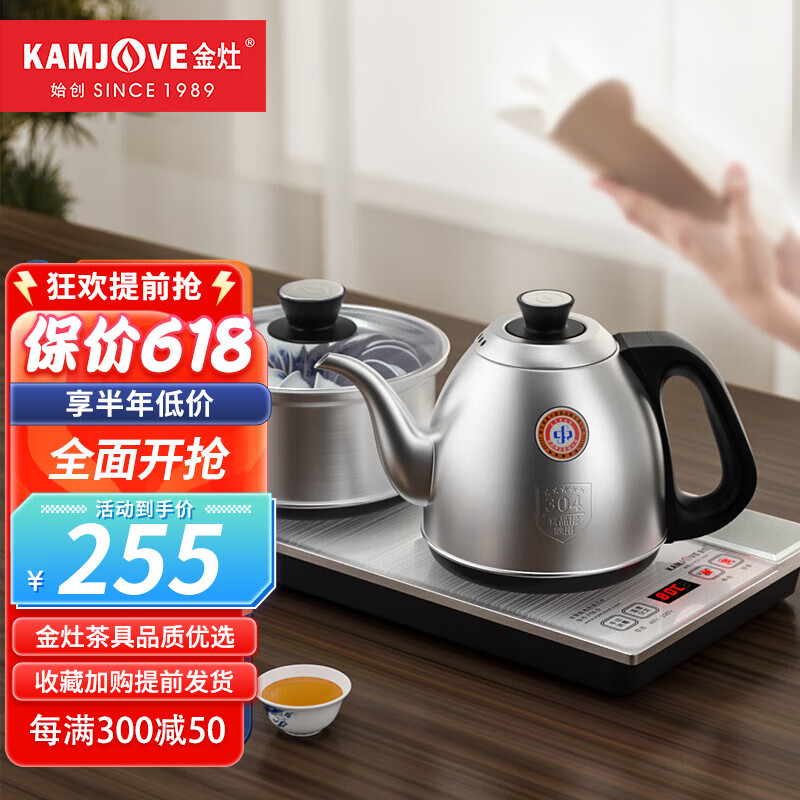 金灶（KAMJOVE）全自动上水电茶炉烧水壶保温电水壶泡茶专用恒温电热水壶茶台烧水壶一体 FM-9（银色限定版）