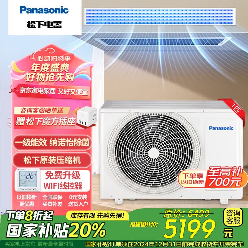 ���£�Panasonic�� ����յ���Ƶһ��һ������ůһ����Ч��ܻ���nanoe-X��������ȫֱ����Ƶ���ZDϵ��һ��ȫ���ײ� 1ƥ һ����Ч E9D0AZ2BD
