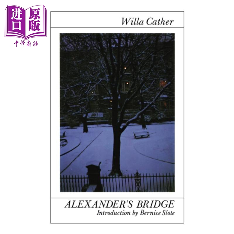 薇拉 凯瑟 亚历山大桥 英文原版 alexander s bridge bernice slote