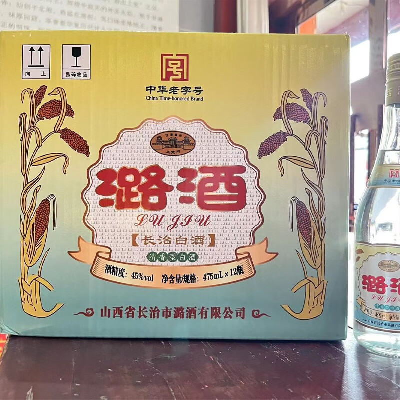 潞山西长治潞酒 45度品鉴十年潞酒 白酒山西特产 45度 475ml 12瓶