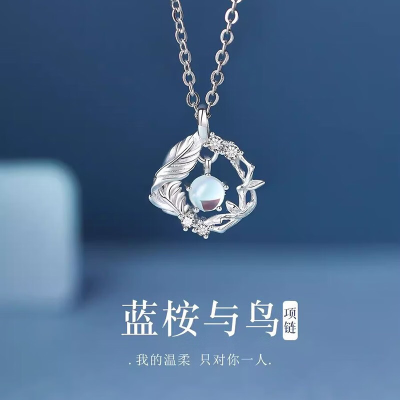 春浅S925银项链女士锁骨链时尚饰品女生生日礼物女送女友老婆银饰 蓝桉与鸟项链+玫瑰礼盒使用感如何?