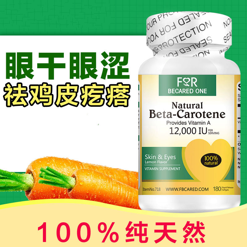 关于吃胡萝卜可以治疗鸡皮肤的信息 关于吃胡萝卜可以治疗鸡皮肤的信息