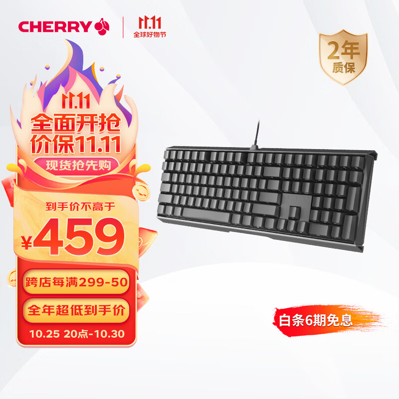 樱桃（CHERRY）MX3.0S 机械键盘 游戏键盘 电竞键盘 办公电脑键盘 侧刻键帽 合金外壳 樱桃无钢结构 黑色红轴怎么看?