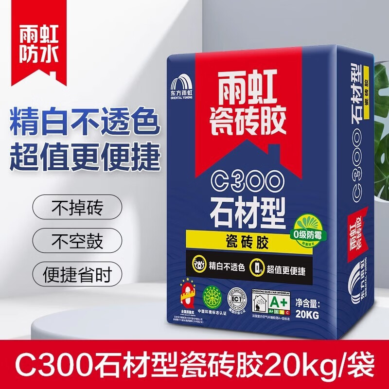 雨虹防水雨虹瓷砖胶强力粘合剂代替水泥瓷砖胶泥20公斤墙砖粘结剂空鼓