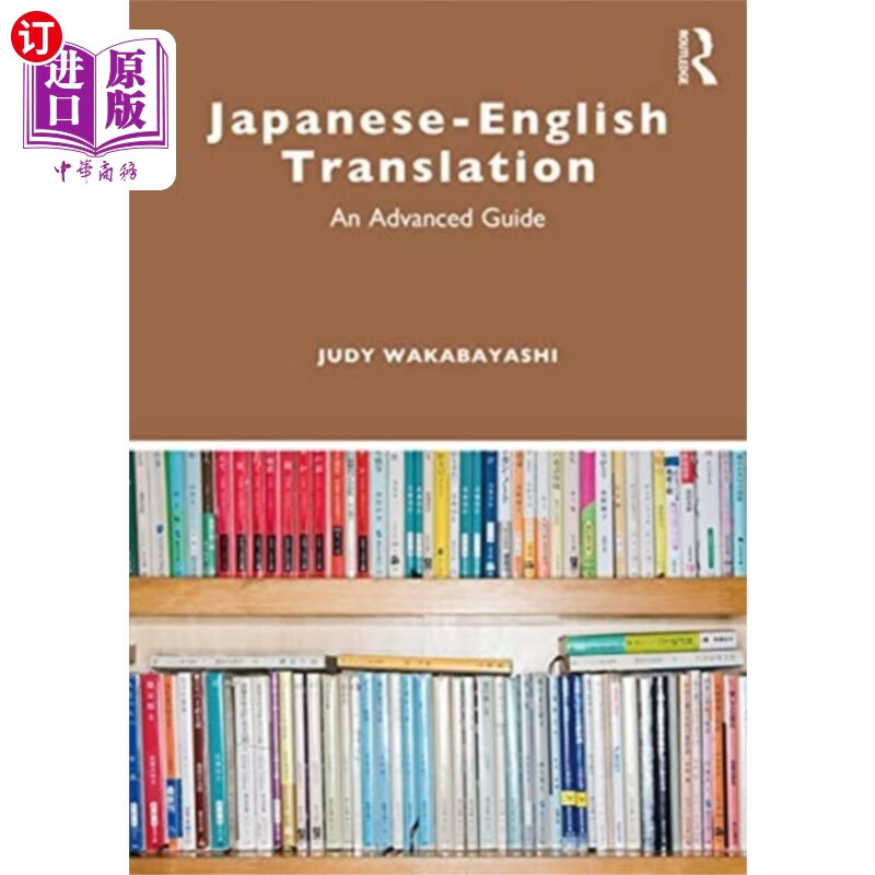 海外直订japanese-english translation 日本英语翻译