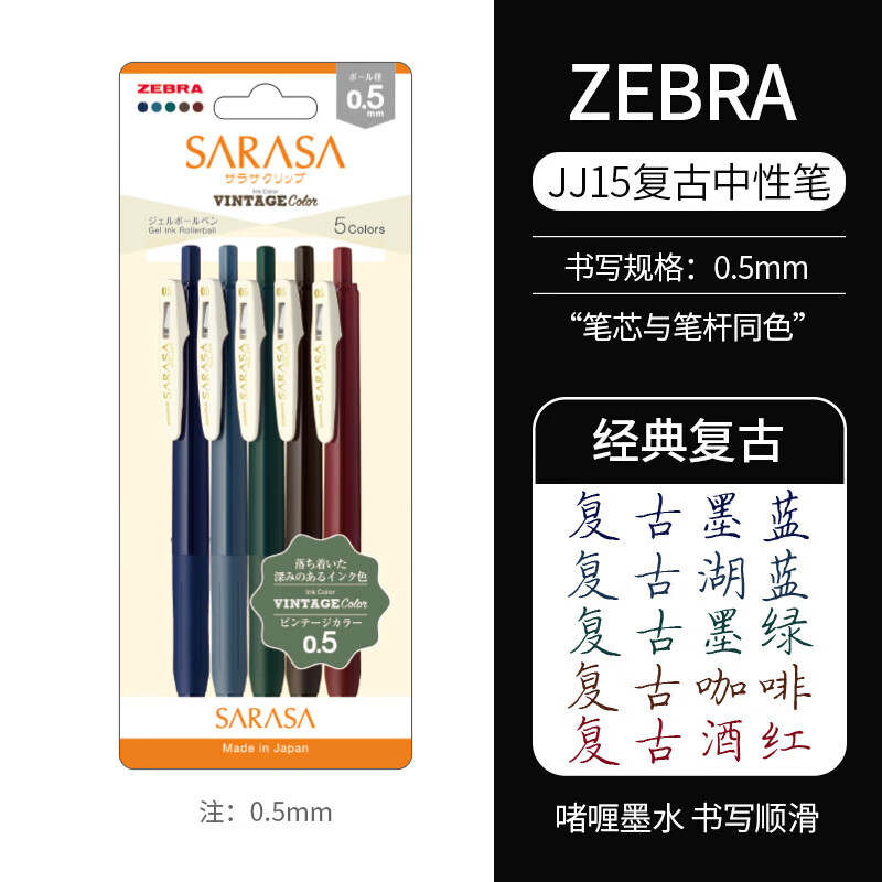 �����ƣ�ZEBRA�� JJ15���Ű�ɫϵ��|SARASA��ɫϵ����ˮ�ʸ���ɫ���Ա� ����5ɫ��װ