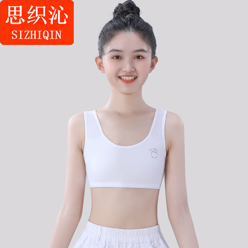 思织沁青少年少女文胸中大童女童发育期背心纯棉抹胸小学生初中生内衣 肤色+蓝色 均码 M码(适合60-80斤)