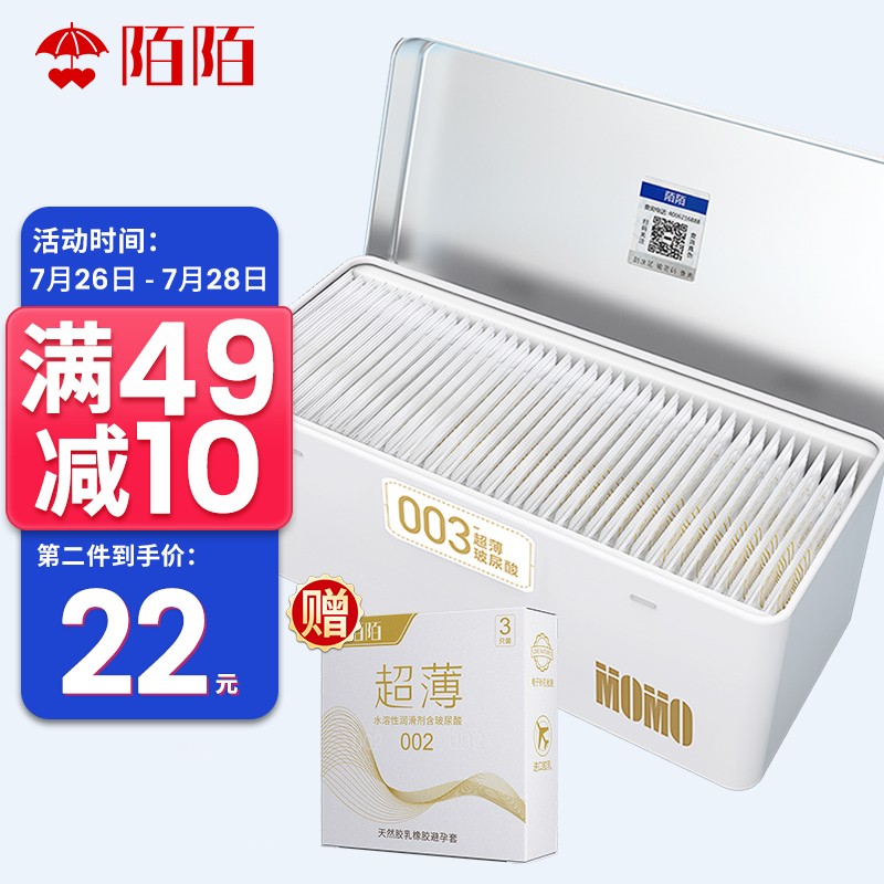 历史低价!陌陌大白男用避孕套,让你的性生活更安心