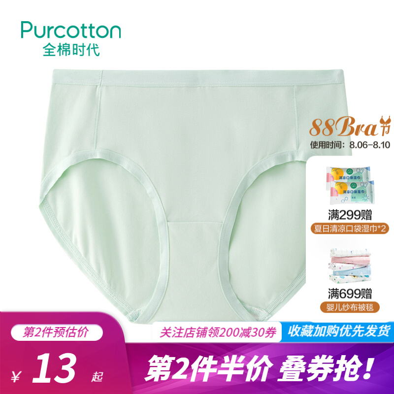 女式内裤产品推荐-价格优惠,全棉时代品牌最受欢迎!