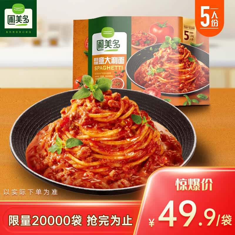 圃美多(Pulmuone)番茄肉酱意大利面1.3kg家庭装意面方便速食生鲜直身面 怎么看?