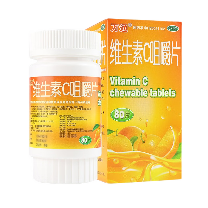 [万通] 维生素c咀嚼片 0.1g*80片/盒 防止坏血病 1 盒