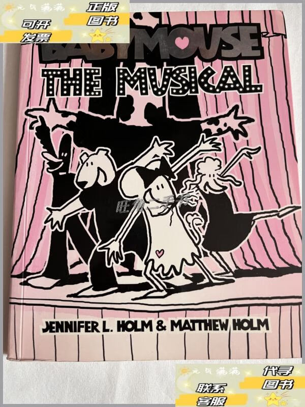 【二手9成新】babymouse -the musical 老鼠宝宝系列之音乐剧 /ma