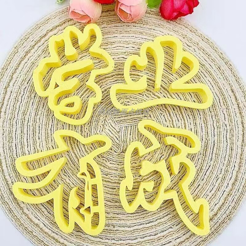 hywlkj金榜题名逢考必过学业感恩老师高考必胜中式印字花饽饽馍烘焙