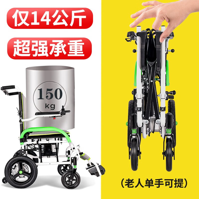【超轻便款】Ainsnbot爱优护无线遥控电动轮椅车老年人残疾人全自动可折叠旅行轻便锂电池可后躺 顶配款15A锂电+双遥控+可后躺+续航25公里
