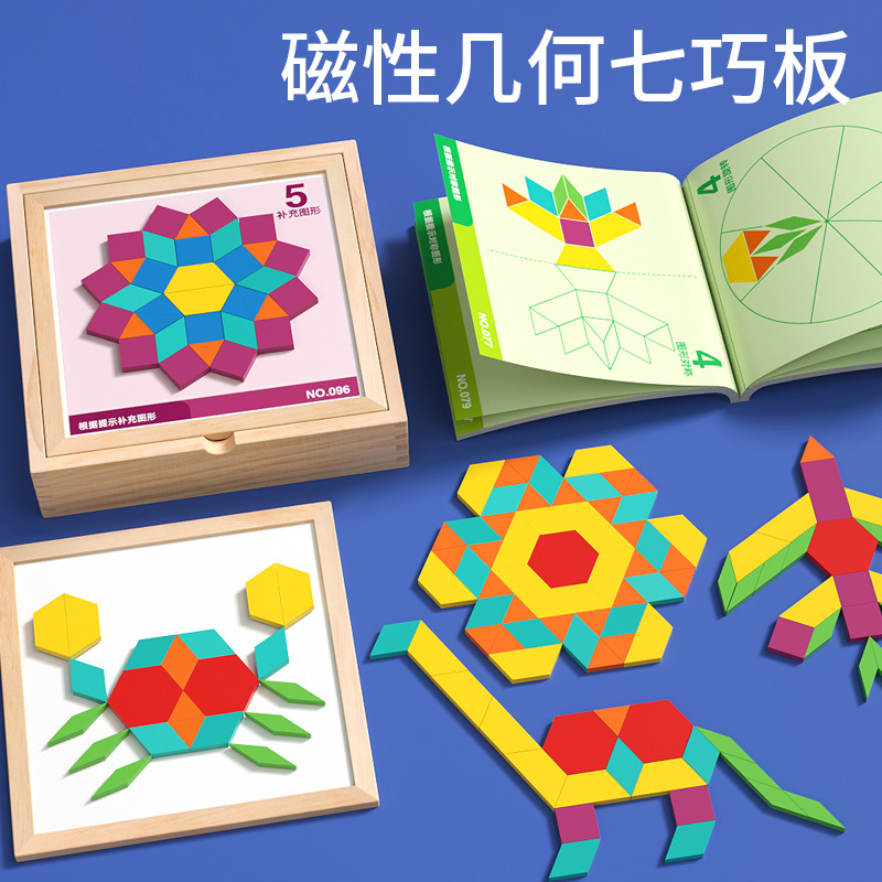 森尼熊保鲸【新年礼物】1儿童多功能磁力七巧板益趣