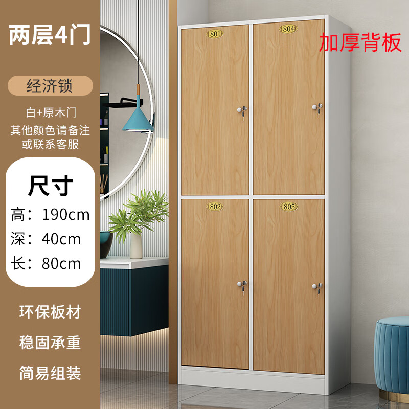 郝客来(haokelai)加厚背板衣柜木质员工更衣柜浴室洗浴换衣鞋柜带锁