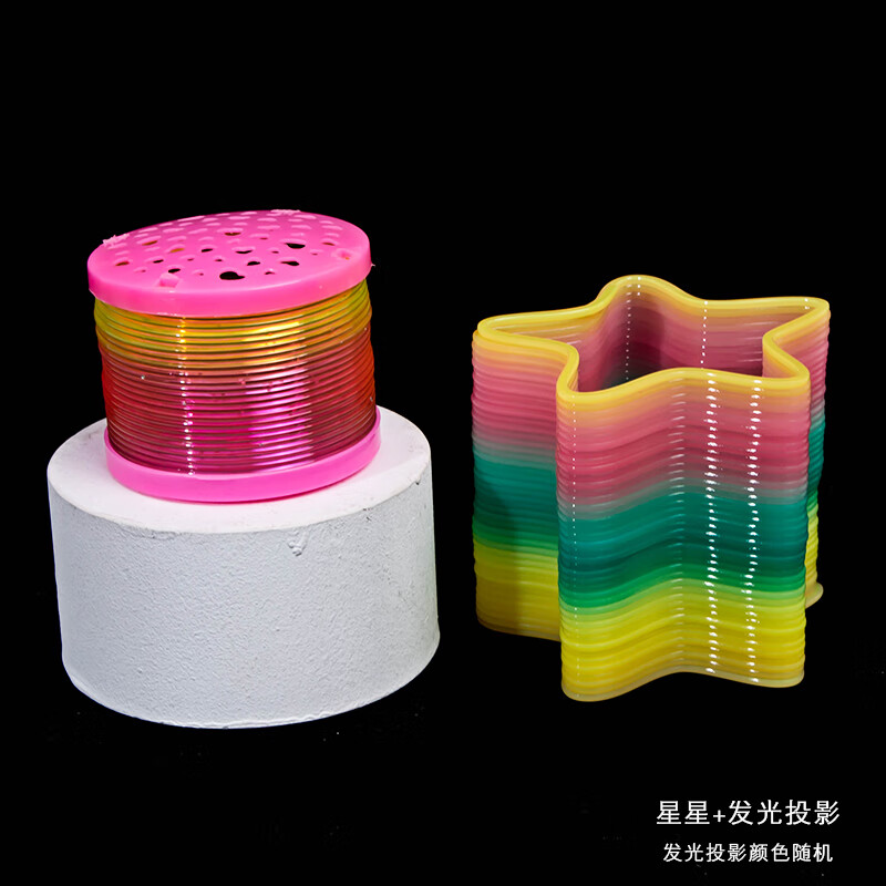 表演拉环彩虹叠叠乐弹簧玩具发光夜光七彩 异形星星 发光投影(贈小号)