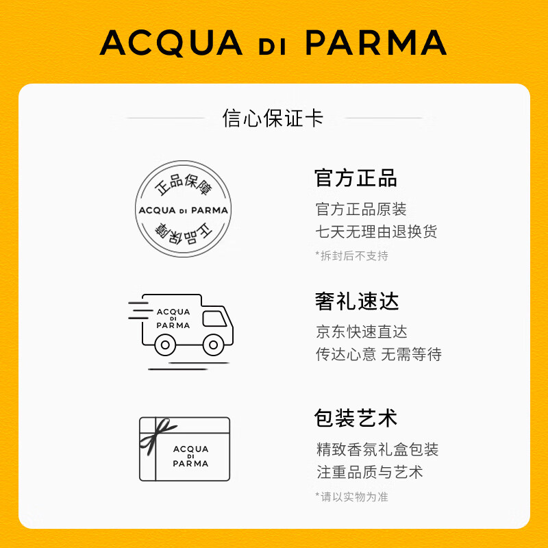 帕尔玛之水蓝色地中海淡香水(加州桂香)30ml 柑橘调 生日礼物【直播专享】