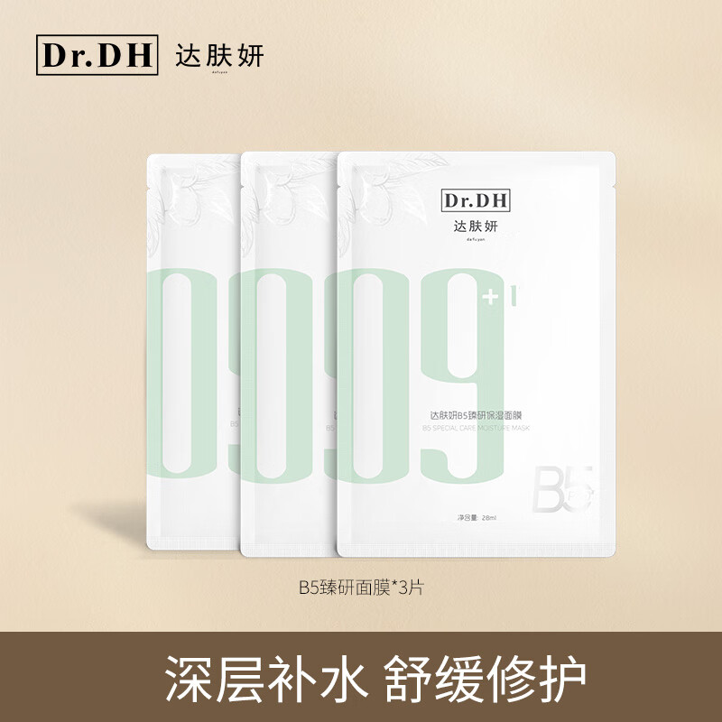 京东美妆穿搭 2023-09-10 - 第12张  | 最新购物优惠券