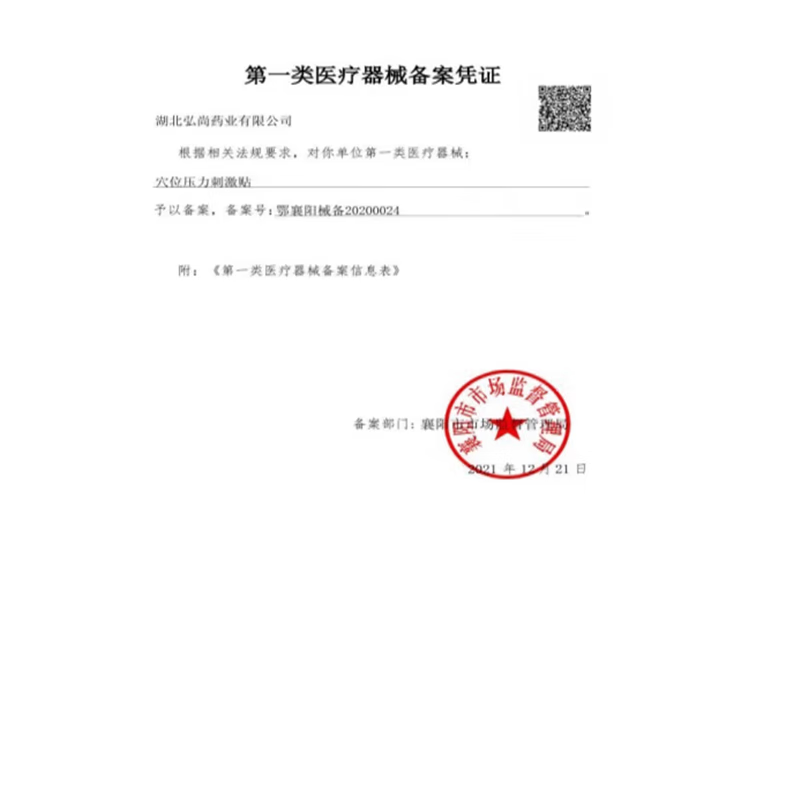 北京同仁堂跌打损伤专用贴膏药贴淤血肿痛脚踝扭伤消肿崴伤肌肉拉伤韧带拉伤软组织损伤贴膏贴脚踝热敷贴 买2送1【3盒装】