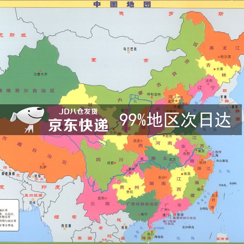 磁乐贴:中国地图