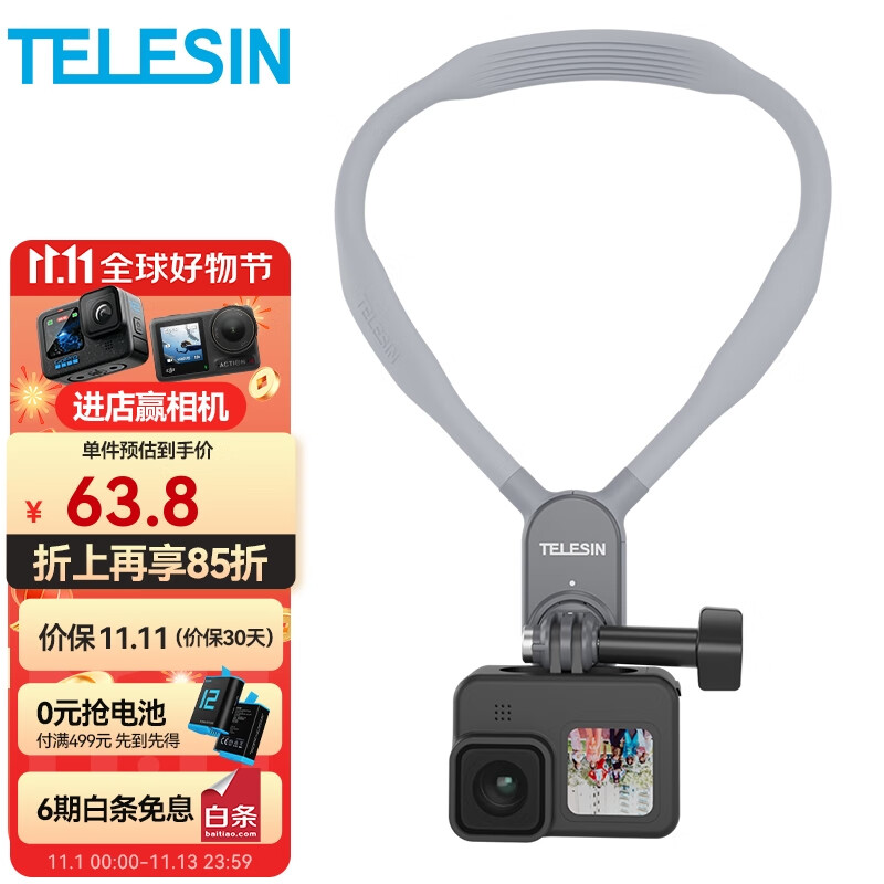TELESIN适配GoPro12挂脖适用gopro11运动相机支架action4挂脖gopro配件Insta360摩托车骑行拍摄支架硅胶铝管怎么看?