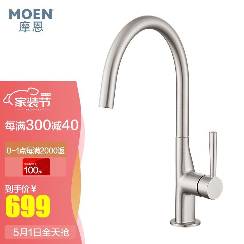 摩恩（MOEN）龙头怎么样？是不是真好？参数评测？jamdegp