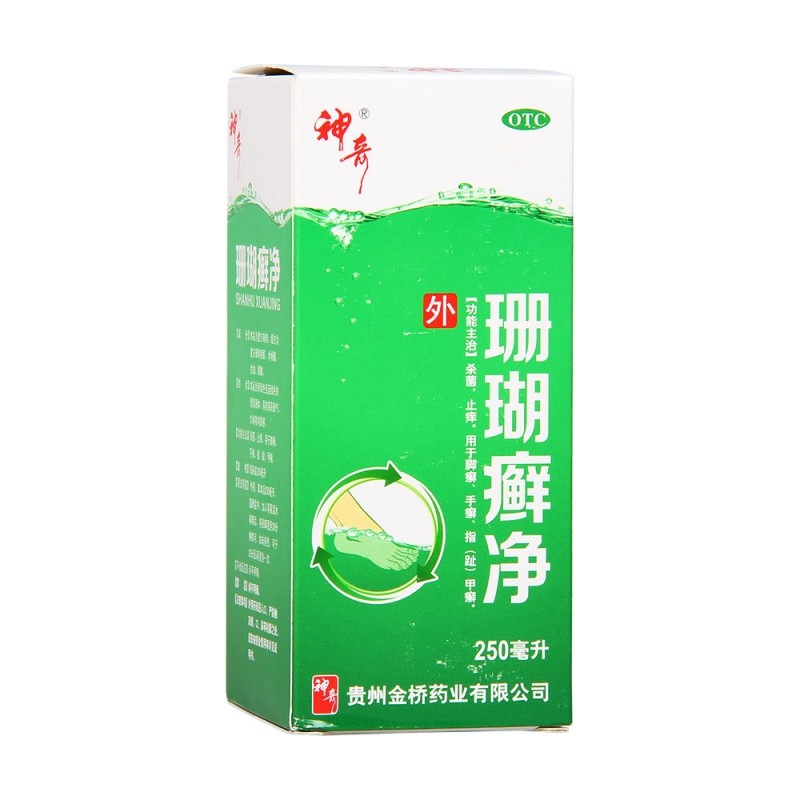 神奇 珊瑚癣净250ml 杀菌止痒 用于手足癣甲癣 1瓶
