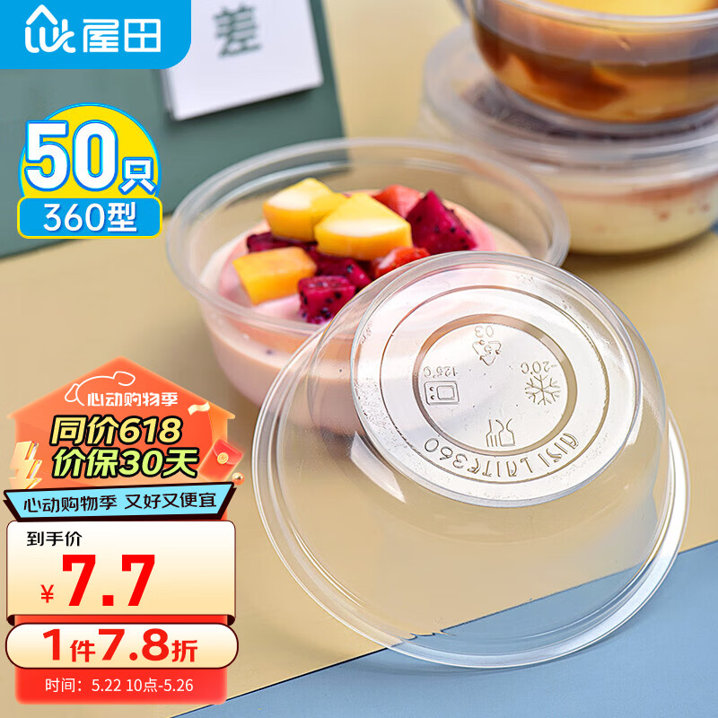 屋田一次性圆形汤碗360型50只塑料透明饭碗饺子汤圆碗打包盒不带盖