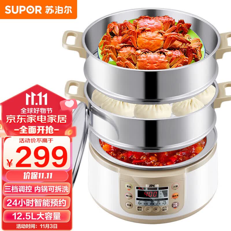 苏泊尔（SUPOR）电蒸锅 电煮锅 电火锅 多用途锅家用多功能蒸包子锅电锅大容量分体式可拆洗ZN28YC808-130高性价比高么？