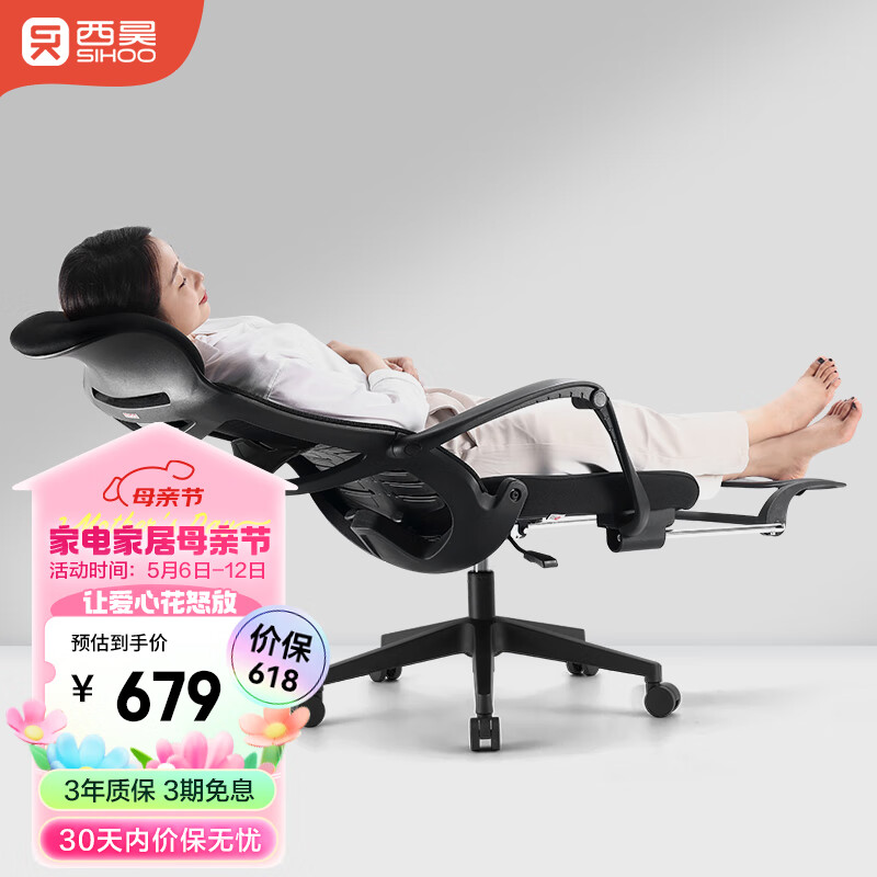 西昊M88人体工学电脑椅 可躺午休办公椅 久坐舒服老板椅子 大角度后仰