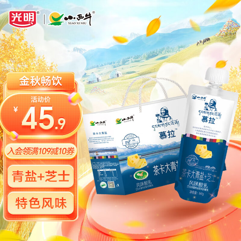 小西牛常温酸奶大青盐芝士酸奶160g*10袋装怎么看?