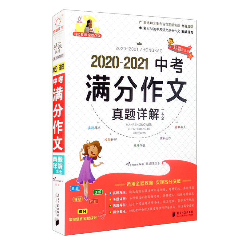 作文价格走势统计|作文价格走势图