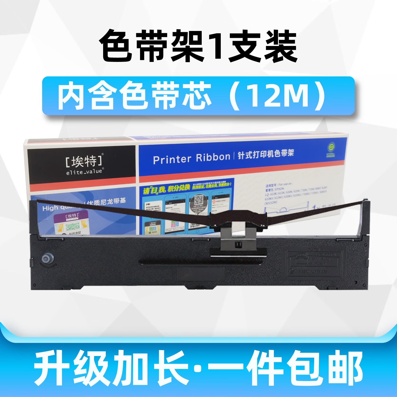 美衣羊适用爱普生lq590色带架lq590k lq595k fx890色带条epson s01