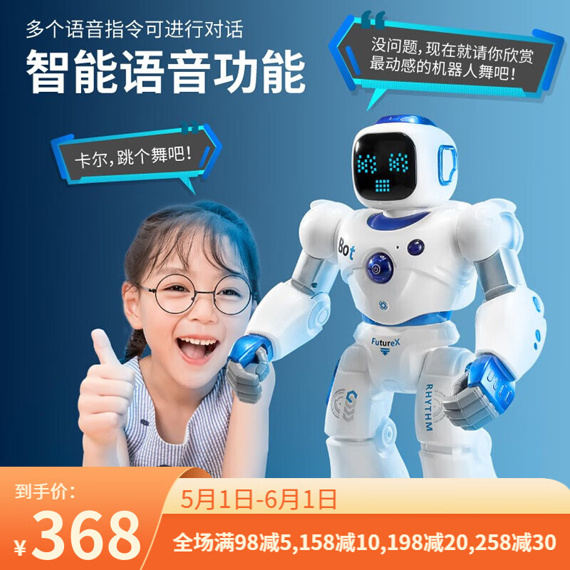 盈佳智能机器人遥控玩具蓝牙APP编程语音互动体操舞曲故事儿童礼物