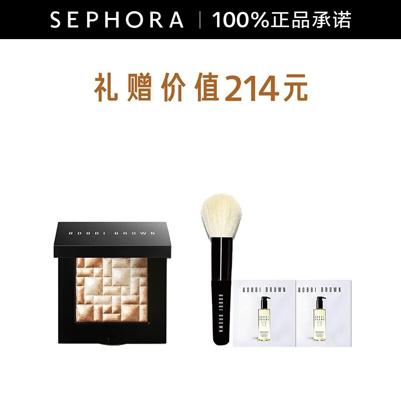 芭比波朗（Bobbi Brown） 五花肉高光修容盘晶亮颜彩盘 4g mini “五花肉”高光套装