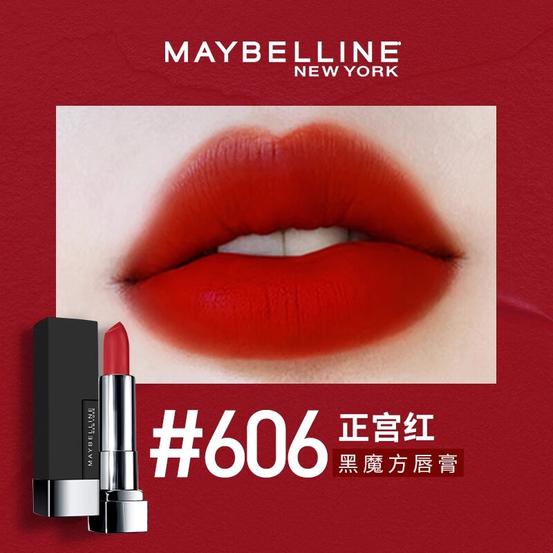 美宝莲接吻棒锁吻棒不沾杯口红巨持色唇釉持久不掉色镜面唇膏雾面礼物