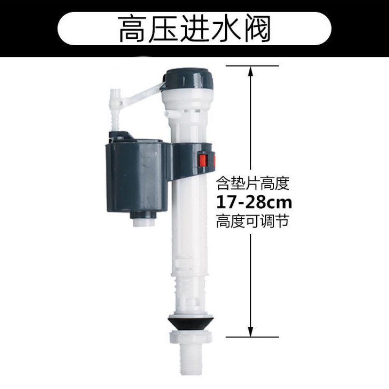 抽水马桶水箱配件通用马桶进水阀排水阀原装坐便器上水阀出水整套 进水阀【高压款】